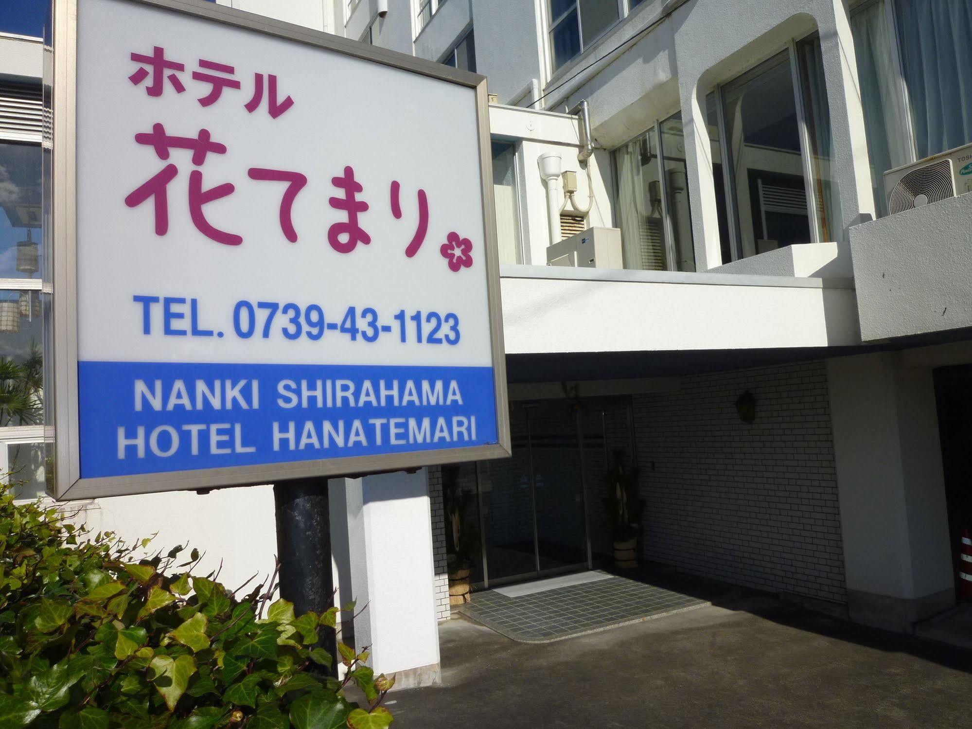 Hotel Hanatemari Shirahama Eksteriør bilde
